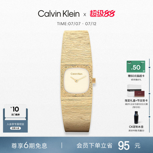 【春夏新品】CalvinKlein官方正品小方表摩登小金表石英送女友