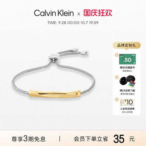 CK时尚幸运环女士手链