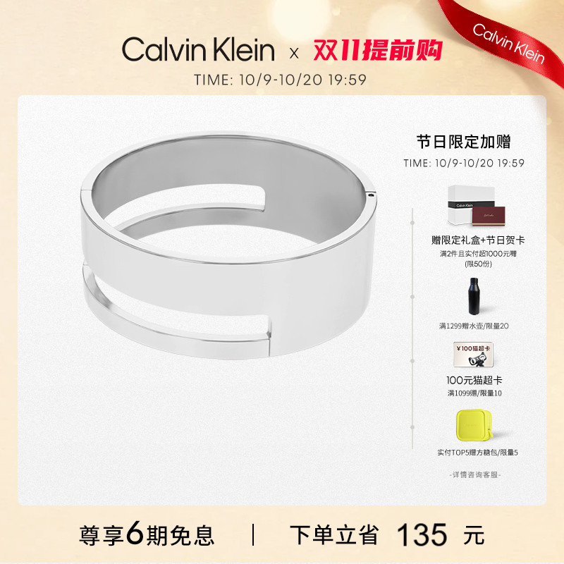 【明星同款】CalvinKlein官方正品CK手镯设计感手镯女几何时代