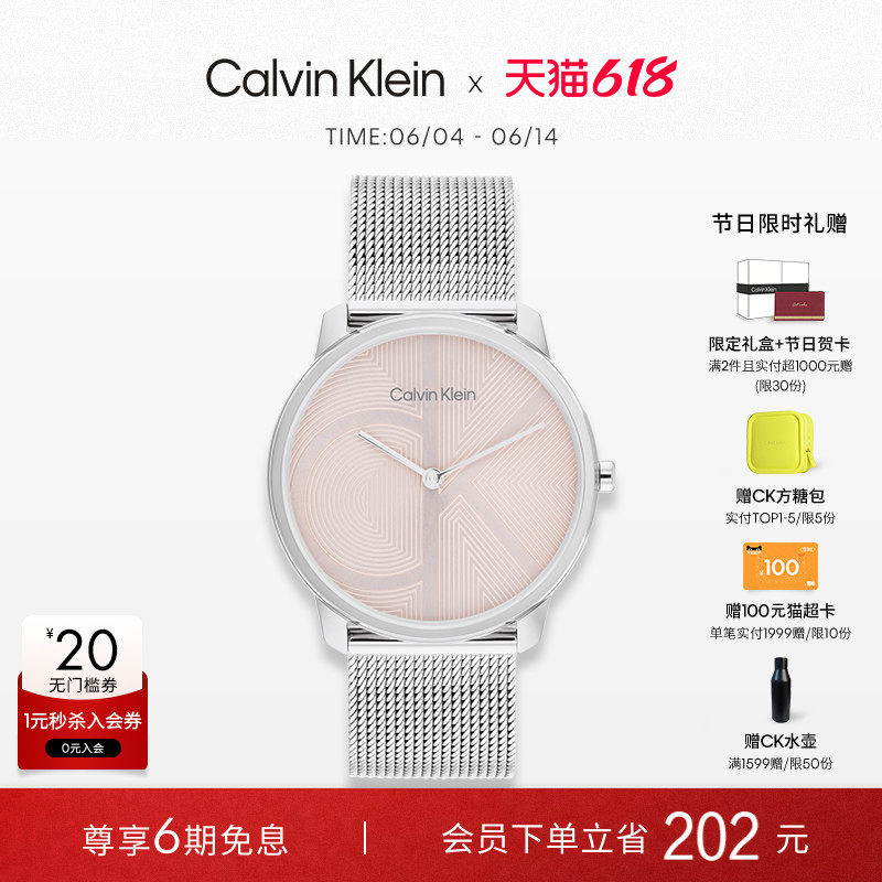 【618狂欢节】CalvinKlein标志CK手表女石英机芯米兰表带粉盘女表