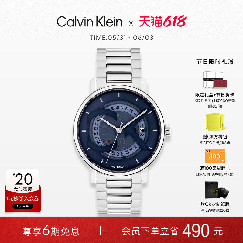【明星同款】CalvinKlein官方正品CK机械手表logo男表男士手表