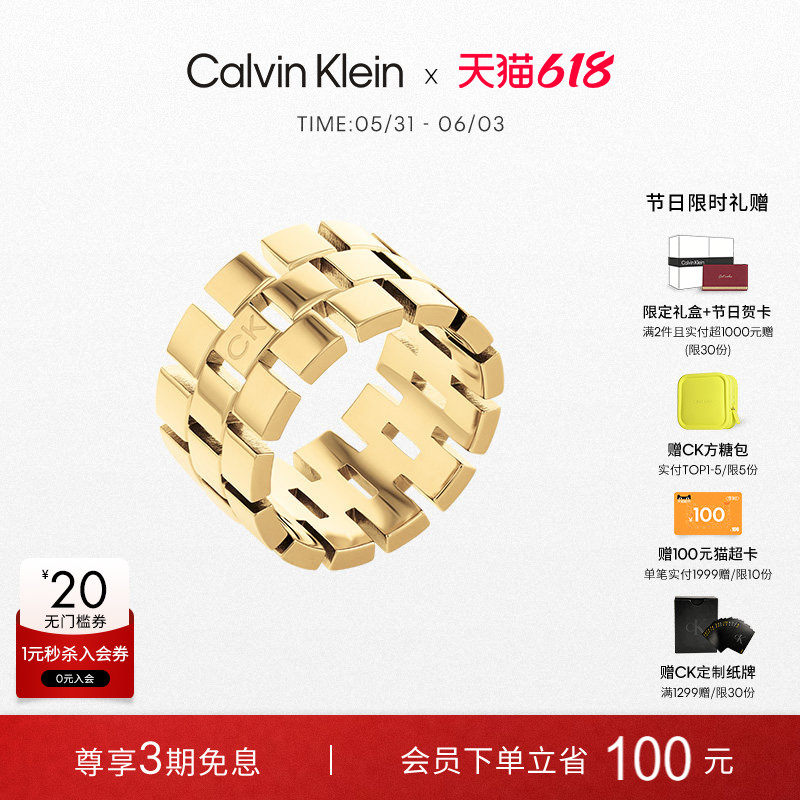 【618狂欢节】CalvinKlein官方正品CK风尚小银方时尚女士戒指高级
