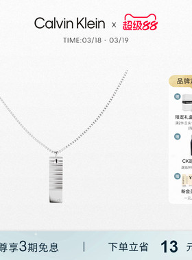 CK气质锁骨链金属风潮酷男