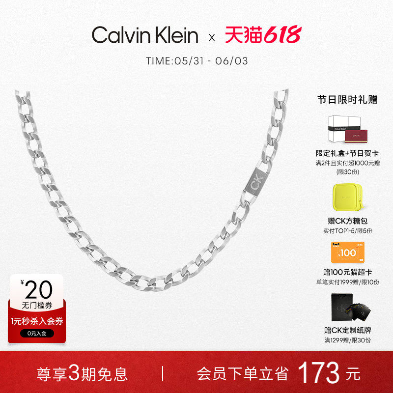 【618狂欢节】CalvinKlein官方正品CK先锋金属风古巴项链长项链