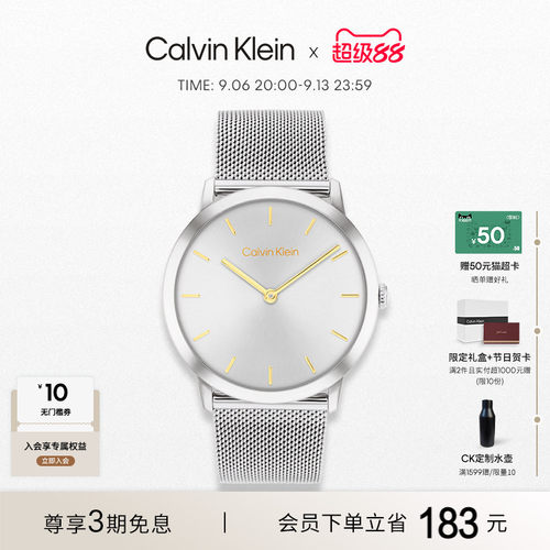 CK时尚简约款情侣石英表