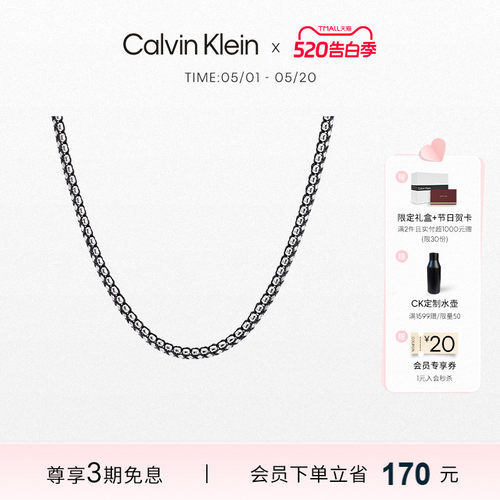 【田柾国同款】CalvinKlein官方正品CK项链男反叛简约潮酷项链