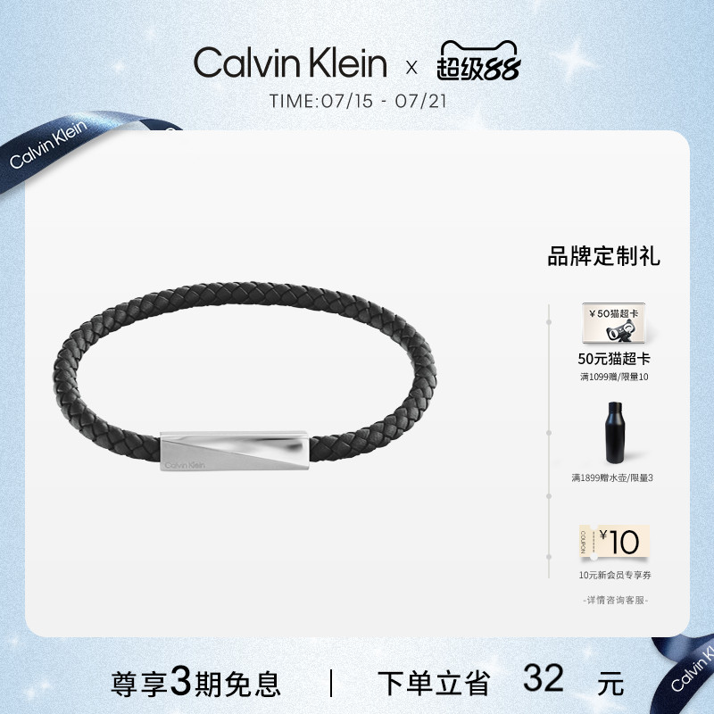 【新品】CalvinKlein官方正品CK型格系列时尚logo款男士手链手绳