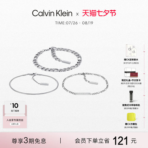 CalvinKlein女款链结款手链
