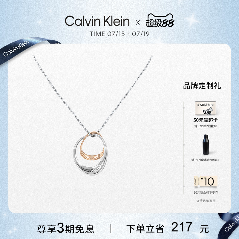 calvinklein风尚简约环绕项链