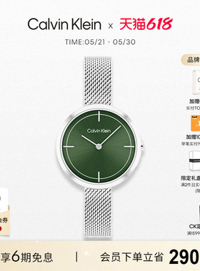 【618抢先购】CalvinKlein官方正品CK女表风尚日光款小绿表送女友