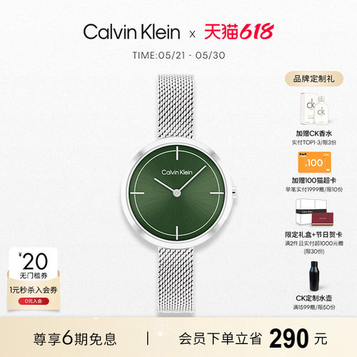 CK简约石英宝石绿手表女
