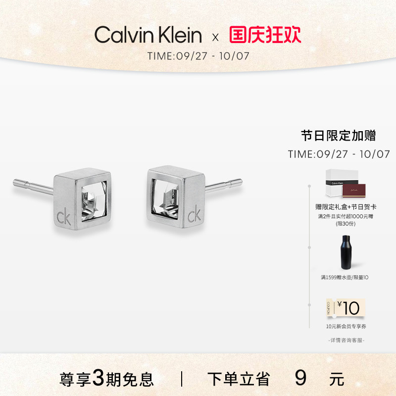 【明星同款】CalvinKlein官方正品CK冰糖耳钉情侣同款礼物送女友