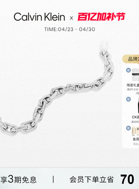 【明星同款】CalvinKlein官方正品CK项链手链男型格潮流项链小众