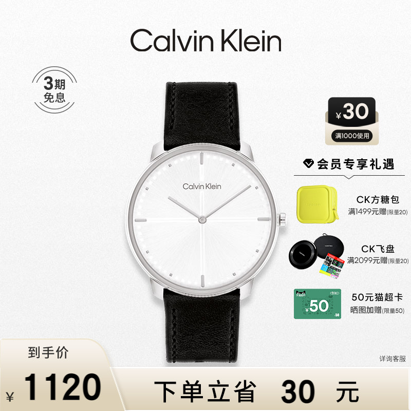 【520礼物】CalvinKlein官方正品CK永恒简约石英情侣款手表男