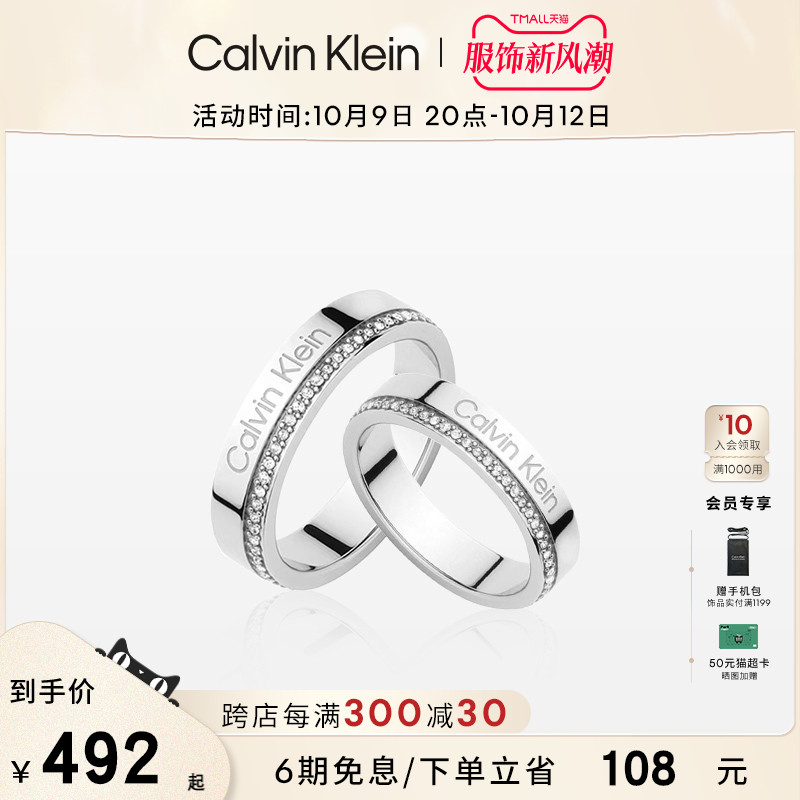CalvinKlein官方CK满天星男女自律戒指镶钻情侣对戒