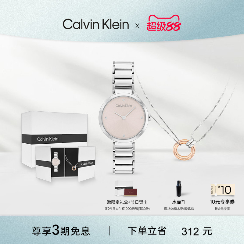 CK时尚气质送女友礼盒套装