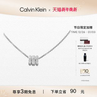 CK型格转运珠几何时代项链男 CalvinKlein官方正品 新年礼物