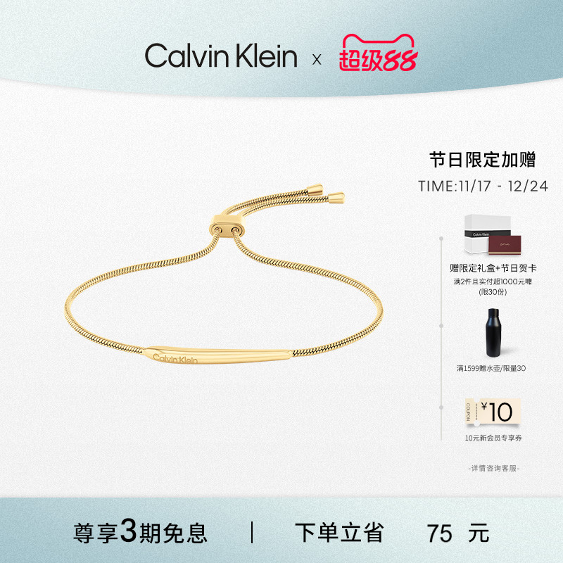 CK风尚小水滴手链女士手链