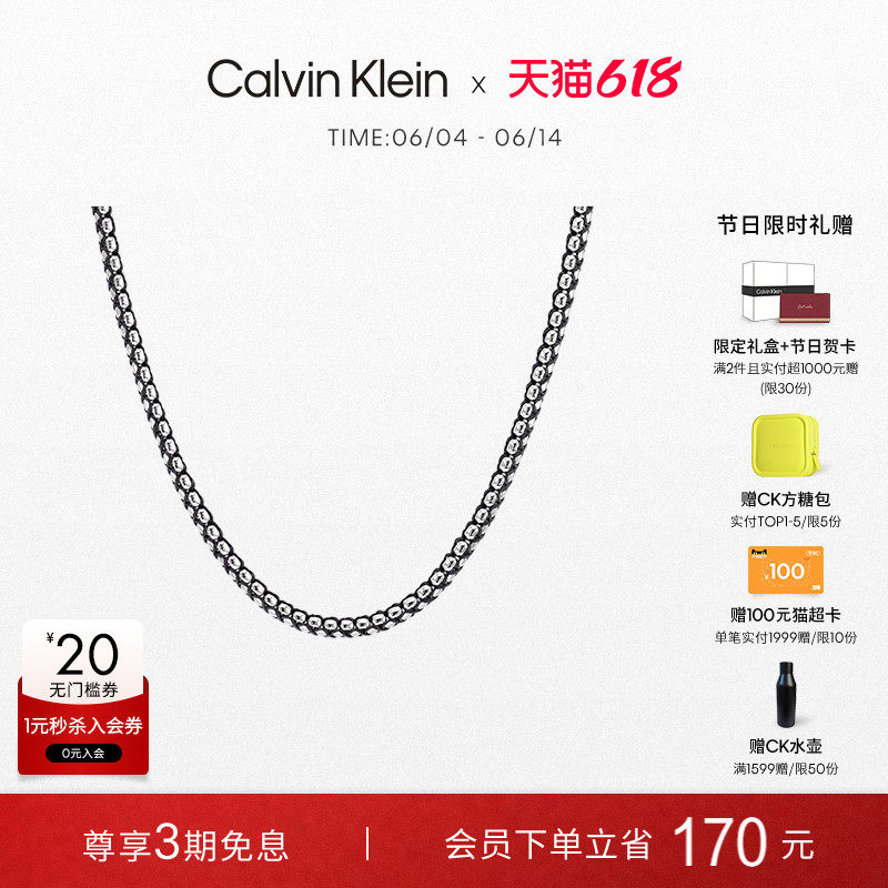【田柾国同款】CalvinKlein官方正品CK项链男反叛简约潮酷项链