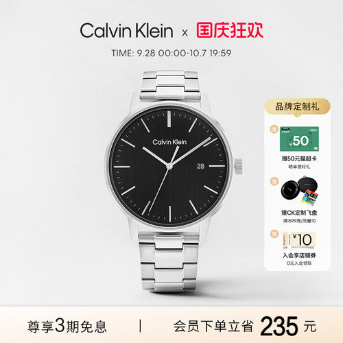 CalvinKlein三针石英男表通勤