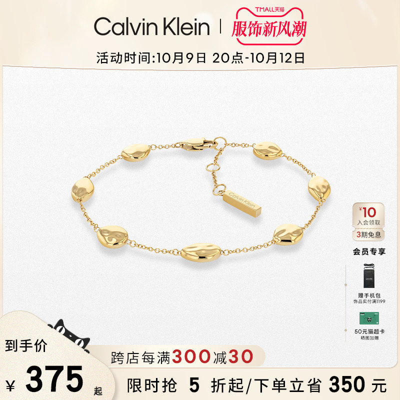 CalvinKlein官方正品CK风尚系列时尚小融豆女款轻奢手链