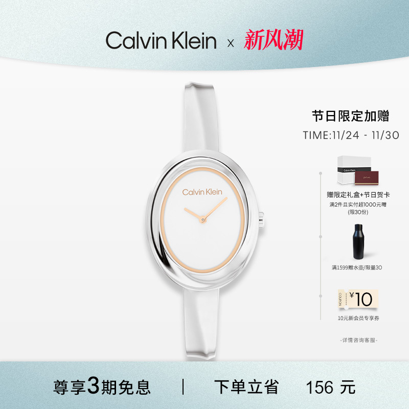 CalvinKlein官方正品CK风尚小浴缸时尚风雅石英女表小众手表女