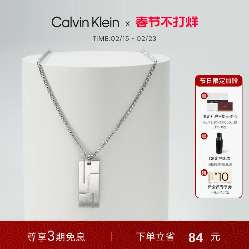 【新年礼物】CalvinKlein官方正品CK项链男小方块军牌男士项链