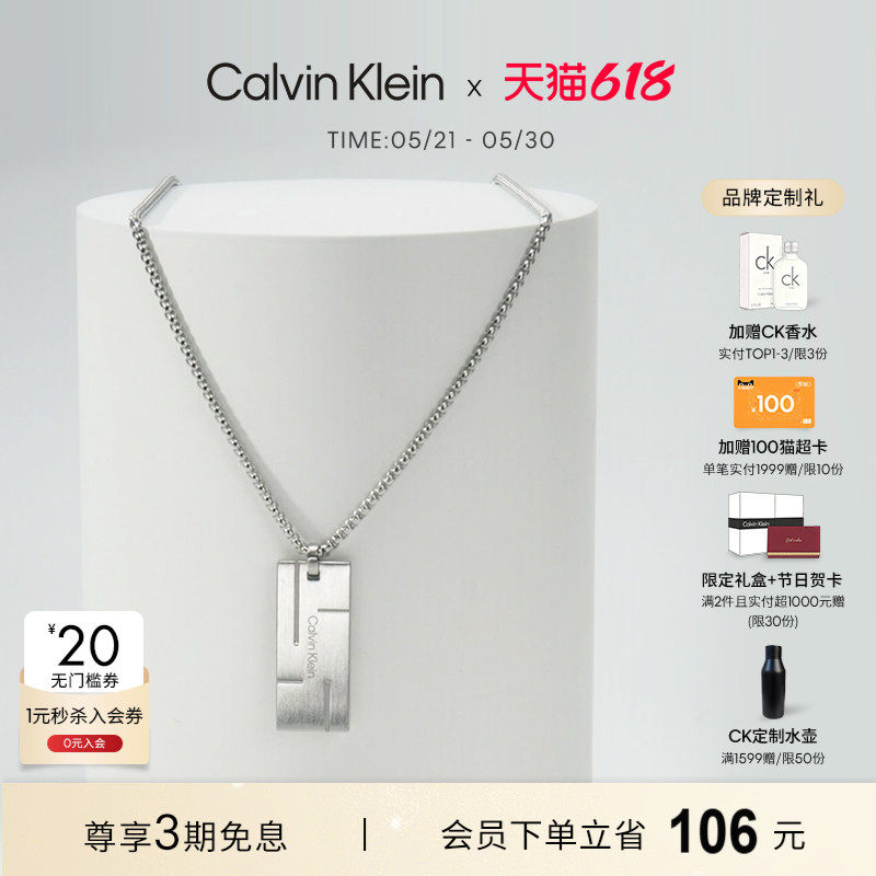【新年礼物】CalvinKlein官方正品CK项链男小方块军牌男士项链