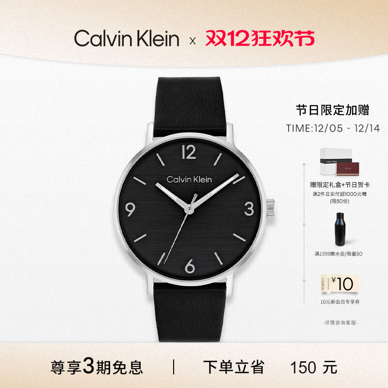 CK时尚摩登男士石英表