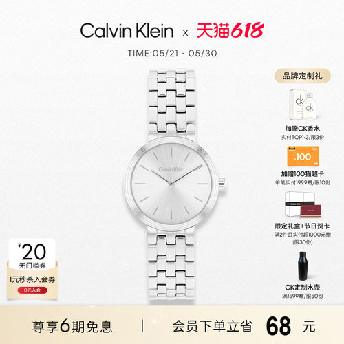 【春夏新品】CalvinKlein官方正品CK轻奢简约气质石英女表送礼物