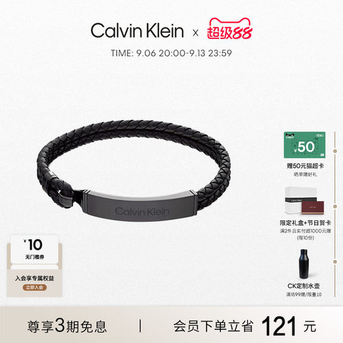 calvinklein复古男款手环