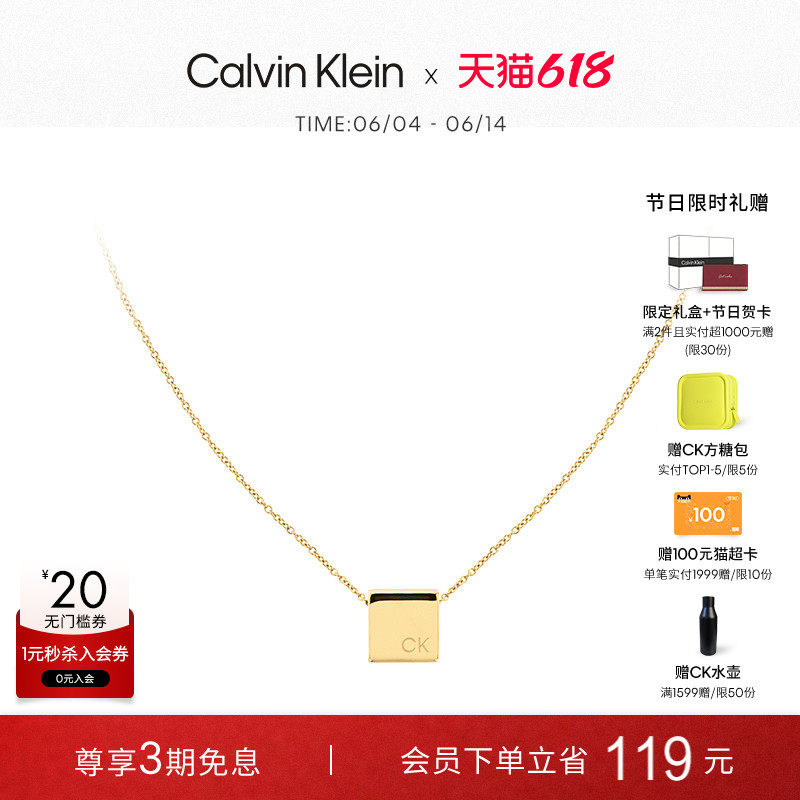 【618狂欢节】CalvinKlein官方正品CK风尚小银方女士锁骨链项链