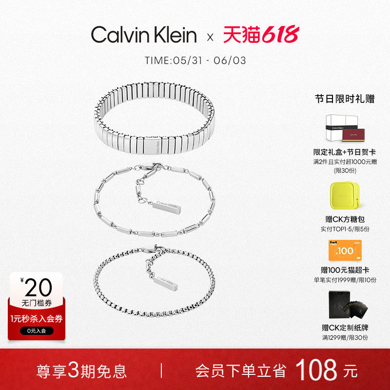 【明星同款】CalvinKlein官方正品CK手链三重奏叠戴女士手链生日