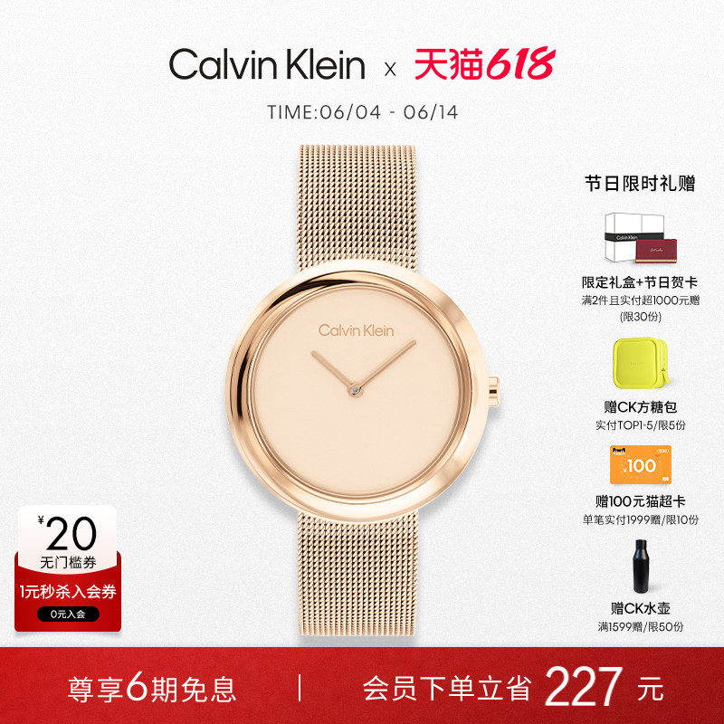 【618狂欢节】CalvinKlein官方正品CK石英腕表米兰编织带金表女表