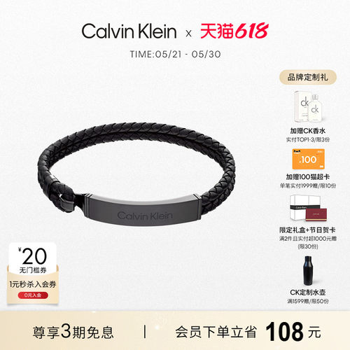calvinklein复古男款手环