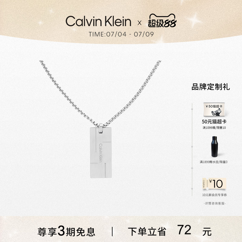 calvinklein男款型格小方块项链