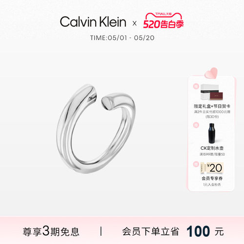 【520礼物】CalvinKlein官方正品CK风尚螺旋女士戒指银戒指可调节