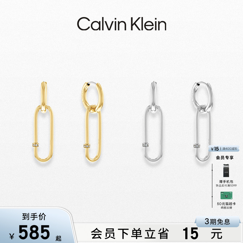 CalvinKlein官方正品CK先锋系列耳环女夏女款回形针耳环