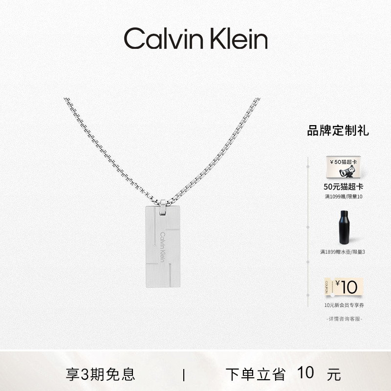 calvinklein男款型格小方块项链