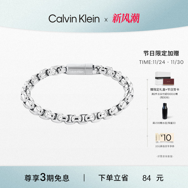 CalvinKlein男款ID手链