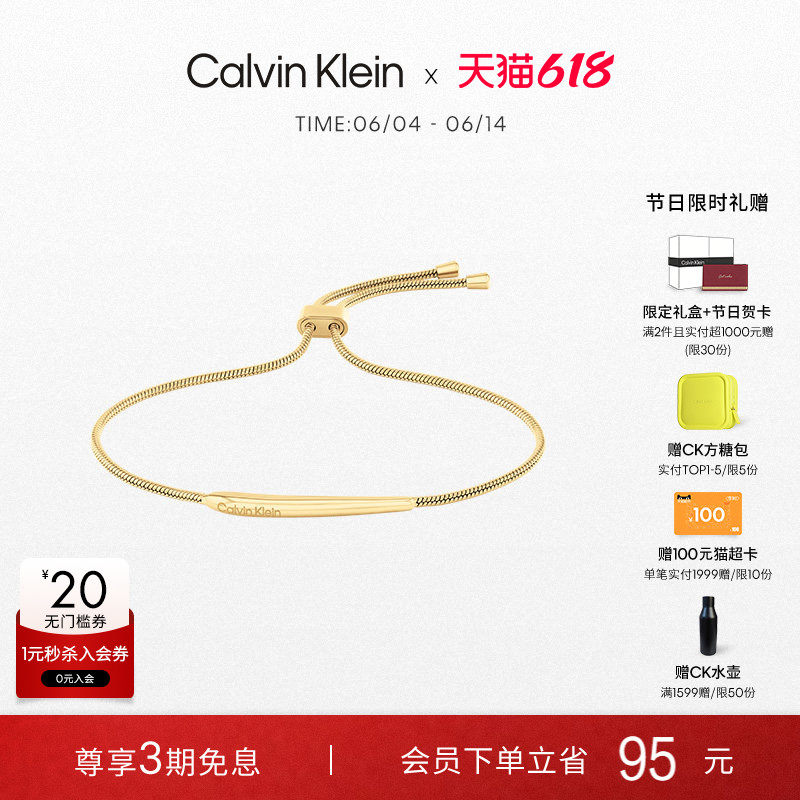 【618狂欢节】CalvinKlein官方正品CK风尚小水滴手链可调节送女友