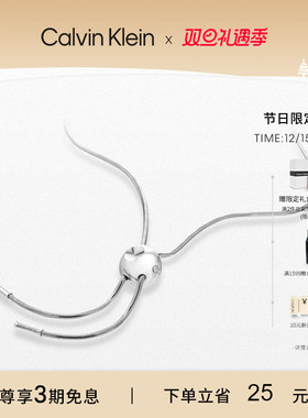 【秋冬新品】CalvinKlein官方正品风尚CK简约潮流女士项链可调节