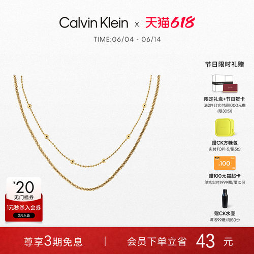 ck官方正品光叠珠叠戴CK项链