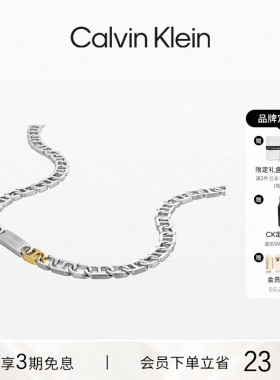 【春夏新品】CalvinKlein官方正品CK轻奢筒形链节项链手链可调节