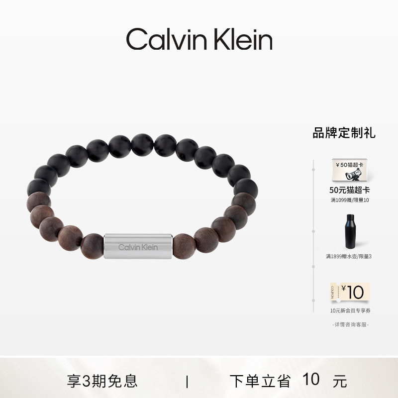 春夏念珠CalvinKlein