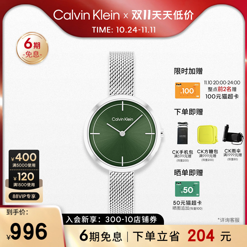 CalvinKlein官方正品CK女表风尚系列日光款轻奢小绿表手表女