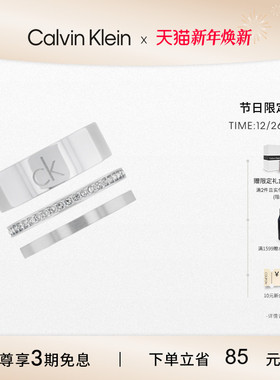 【明星同款】CalvinKlein官方正品CK叠戴款戒指情侣对戒送女友