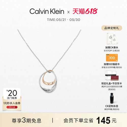 calvinklein风尚简约环绕项链