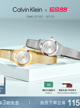 CalvinKlein官方正品CK迷你壳形女士石英表轻奢小众送女友礼物