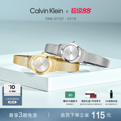 CalvinKlein官方正品CK迷你壳形女士石英表轻奢小众送女友礼物